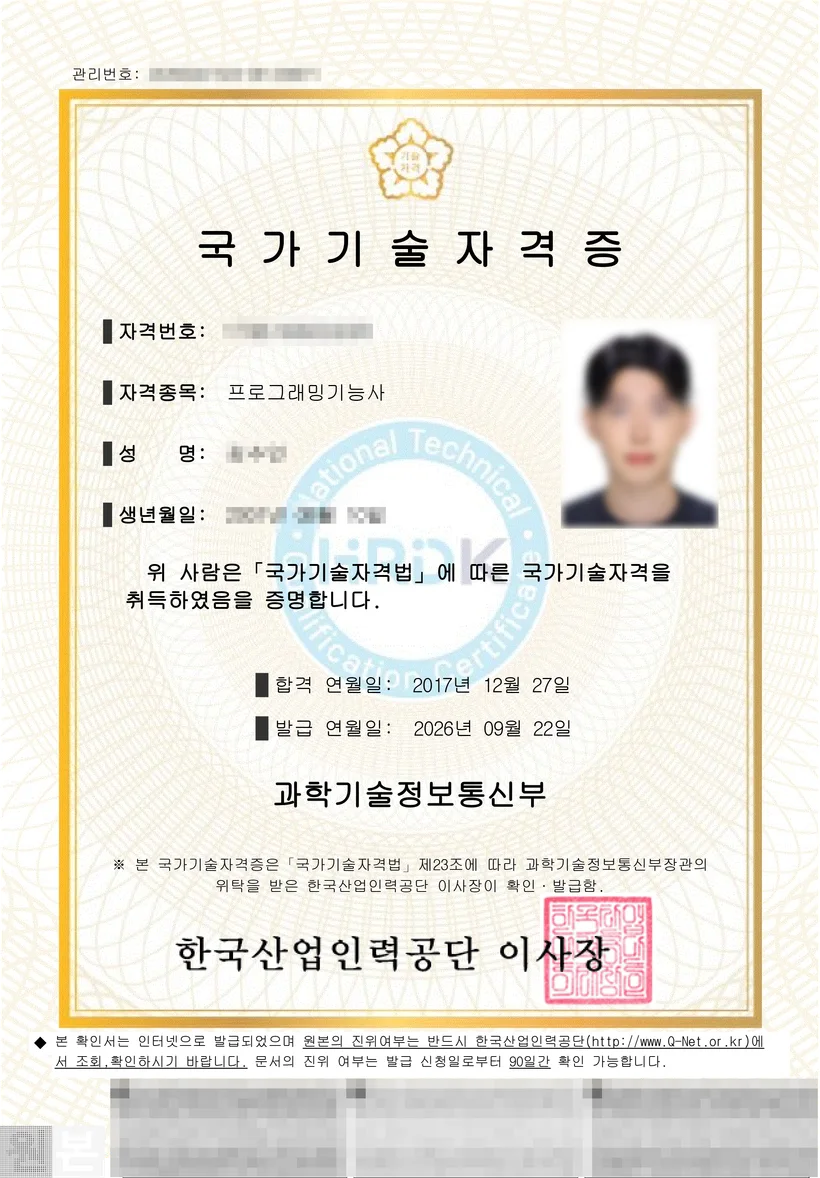 프로그래밍기능사 자격증 이미지