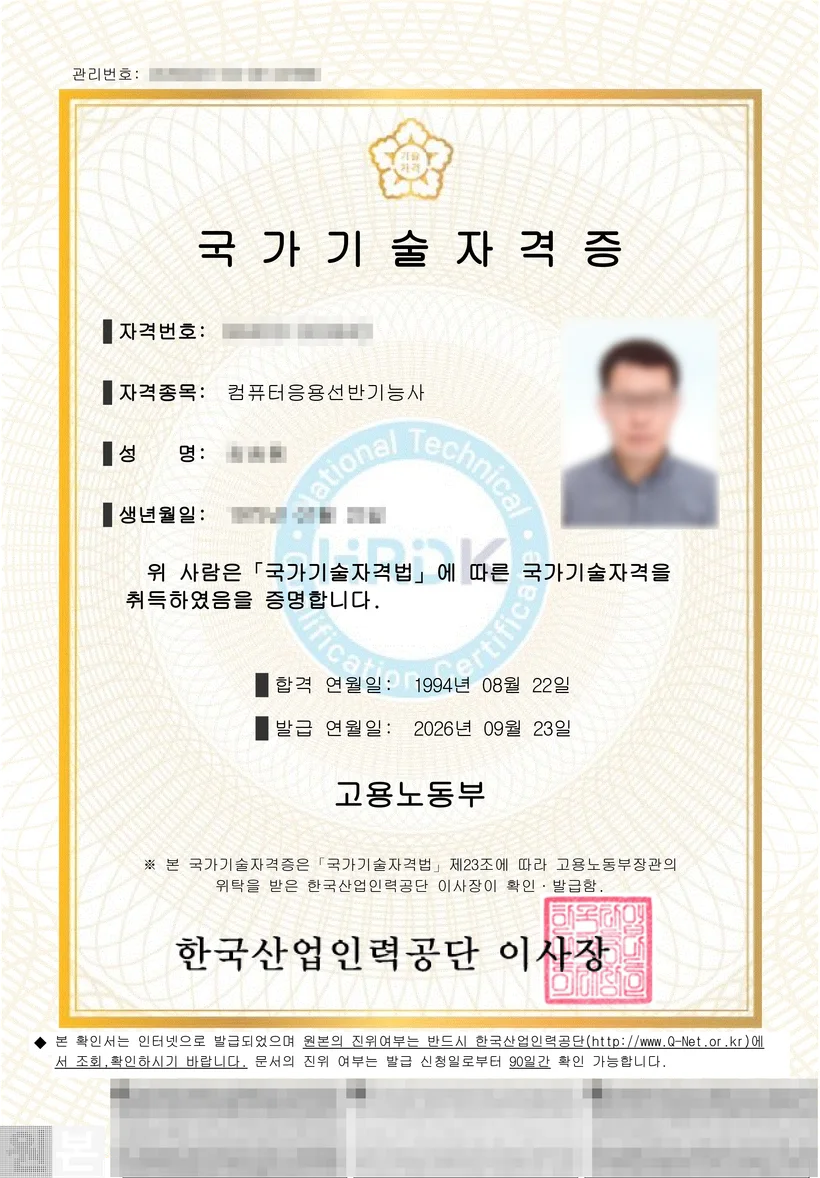 컴퓨터응용선반기능사 자격증 이미지